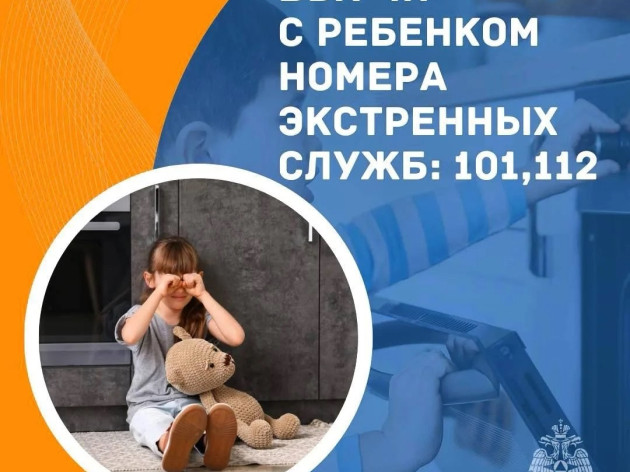 Не оставляйте детей без присмотра